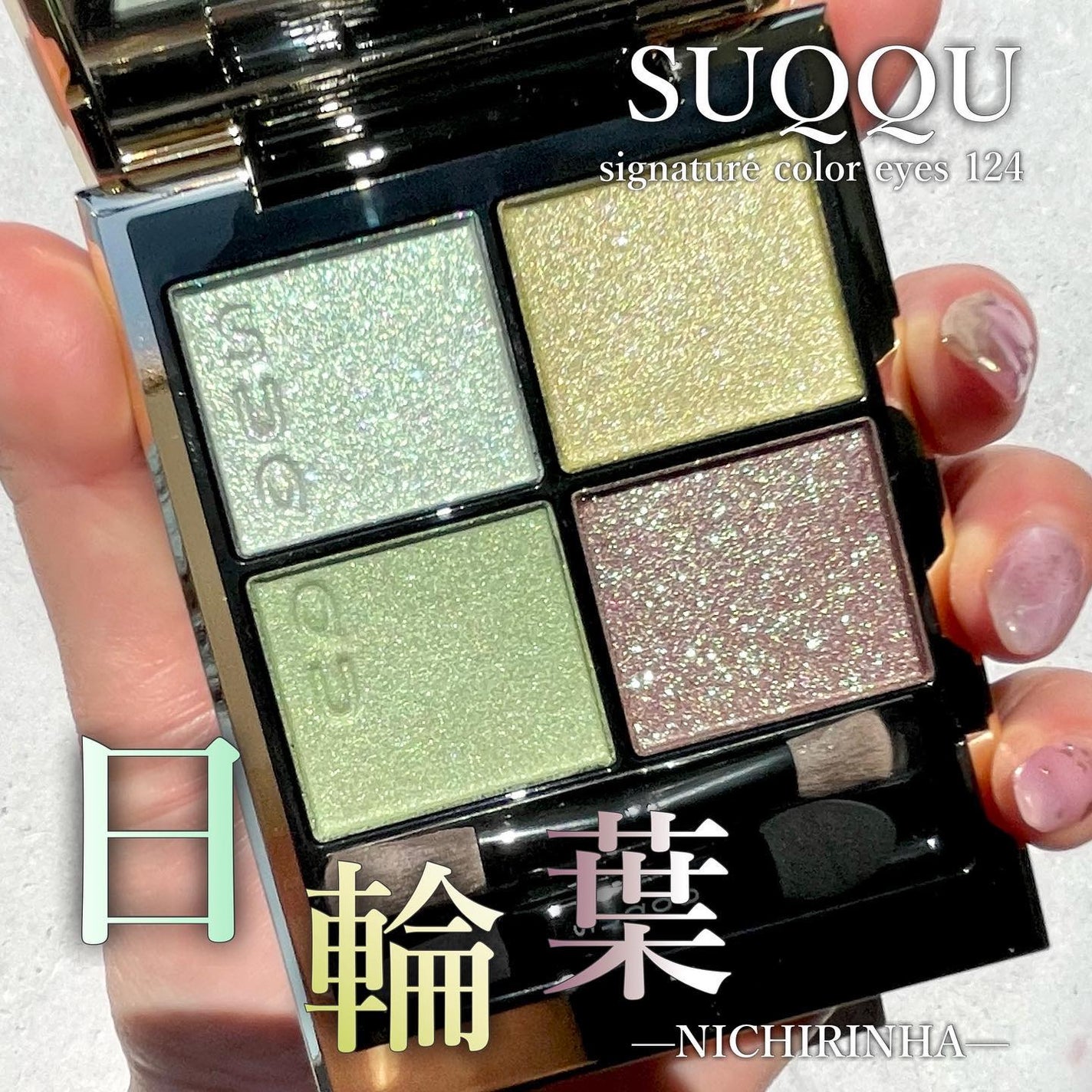 シグニチャー カラー アイズ/SUQQU/アイシャドウパレットを使ったクチコミ(1枚目)