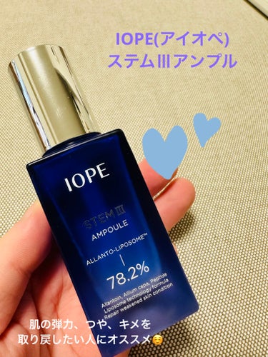 IOPE ステムⅢアンプルのクチコミ「アモーレパシフィックの中で1番スキンケアアイテムを持っているブランドがIOPE(アイオペ)！そ.....」（1枚目）