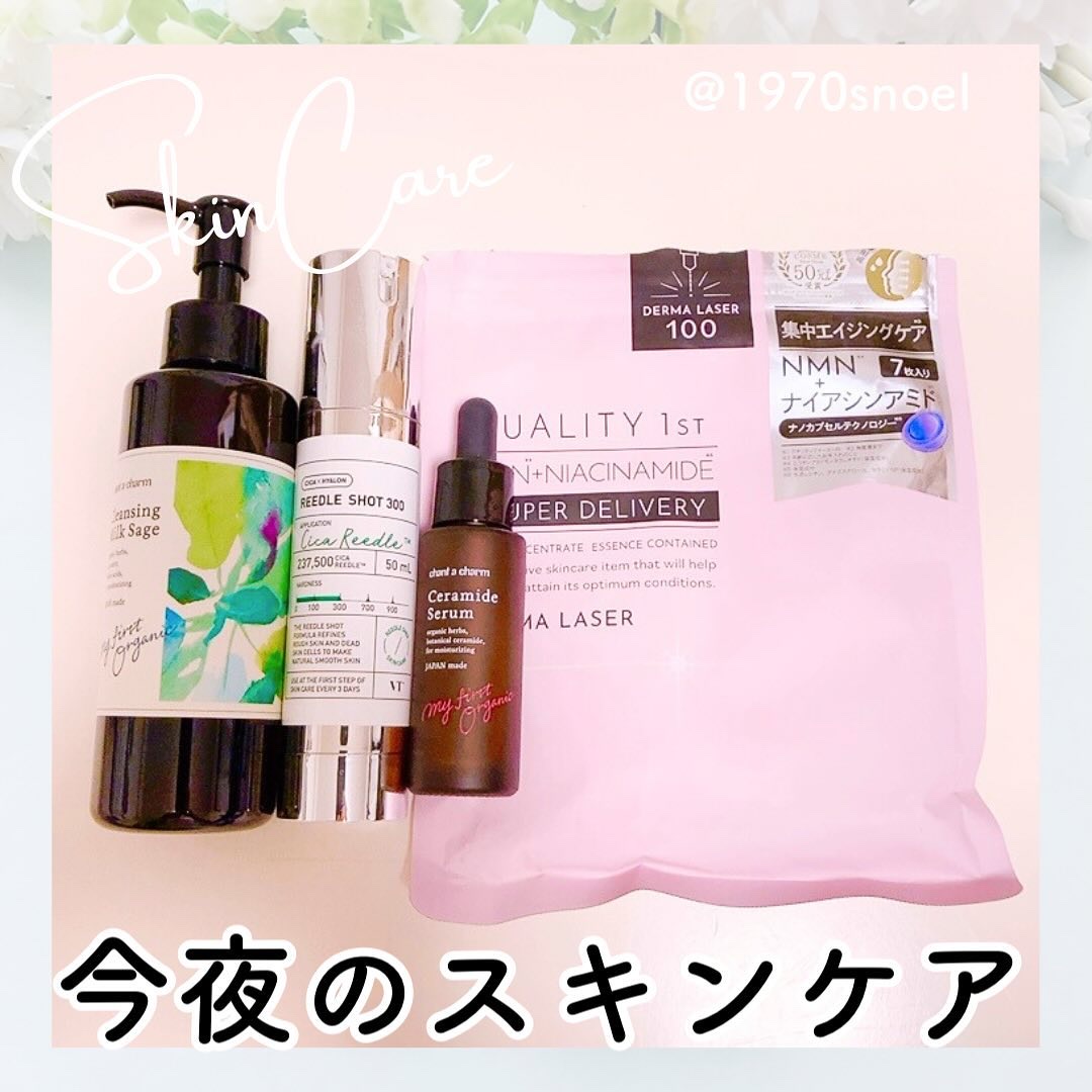 ダーマレーザー スーパーNMN100マスク/クオリティファースト/シートマスク・パックを使ったクチコミ（1枚目）