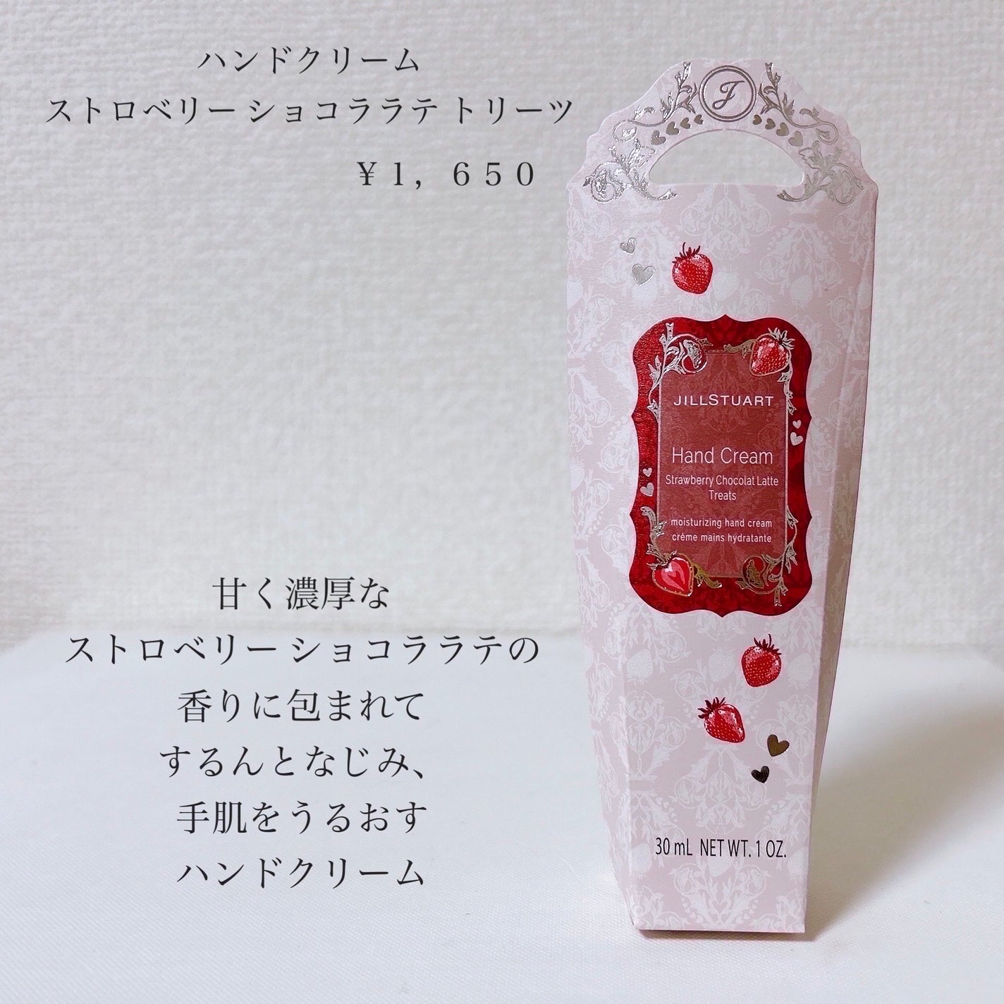 ジルスチュアート トリートメント ヘアミスト ストロベリー&ティー トリーツ/JILL STUART/ヘアミストを使ったクチコミ(6枚目)