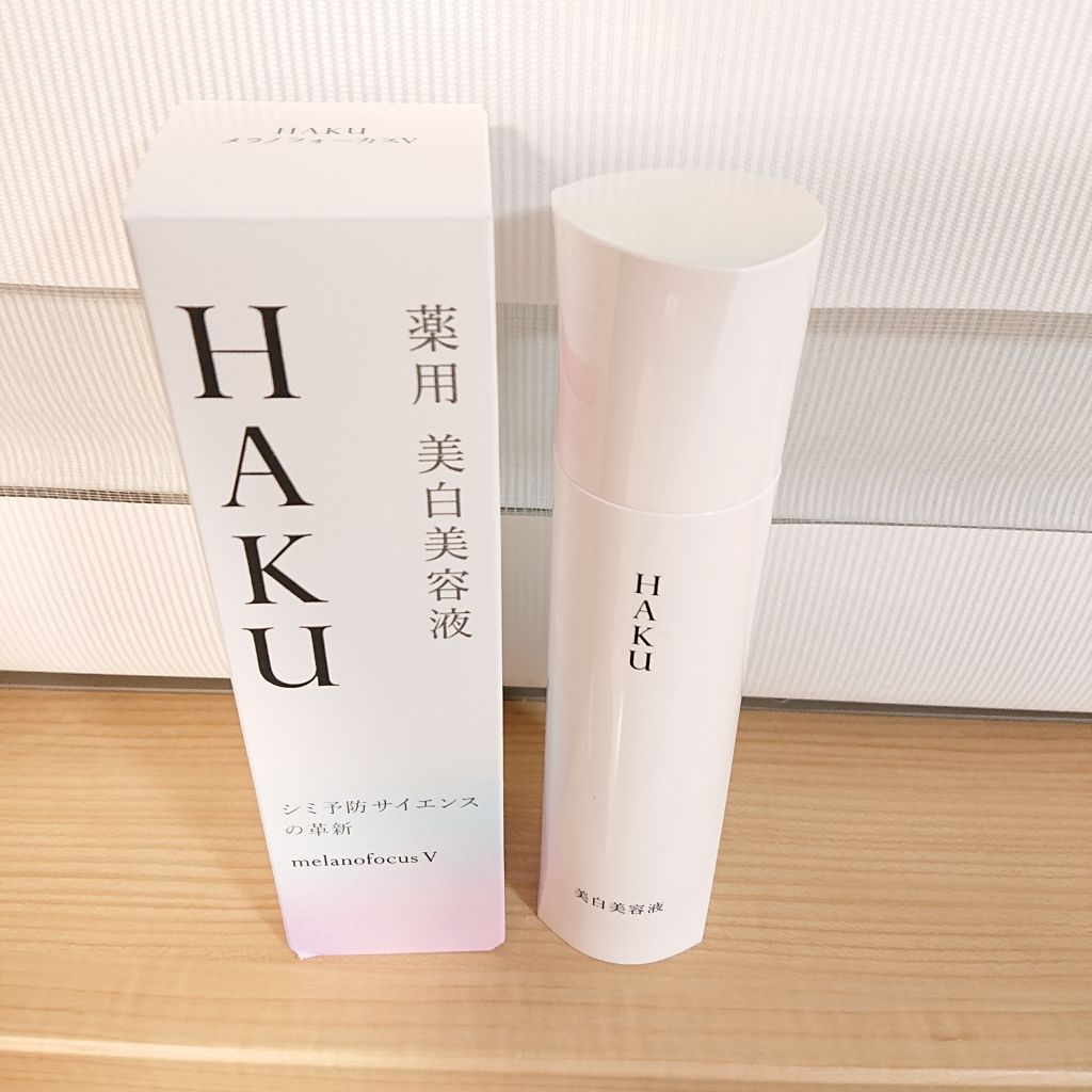 メラノフォーカスＶ/HAKU/美容液を使ったクチコミ（1枚目）
