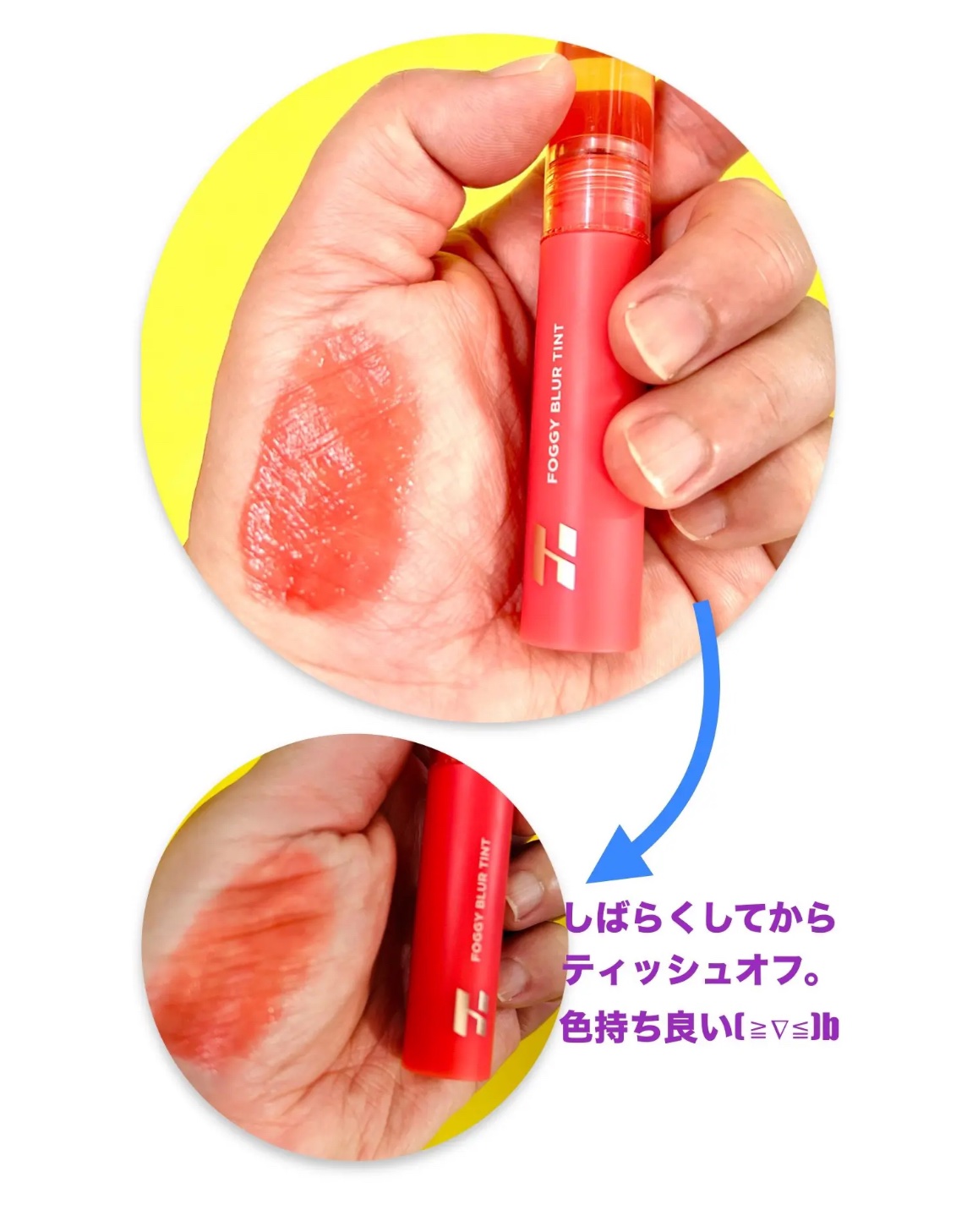 フォギーブラーティント #08 Coralline/HOLIKA HOLIKA/リップティントを使ったクチコミ（2枚目）