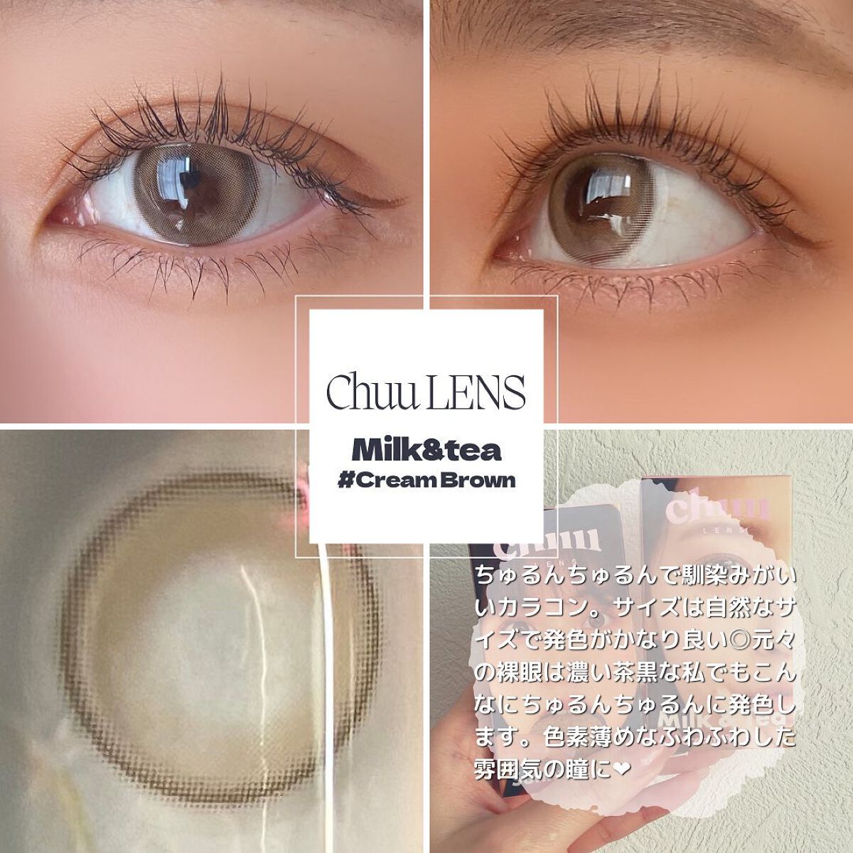 Sunny Cookie/chuu LENS/カラーコンタクトレンズを使ったクチコミ（2枚目）