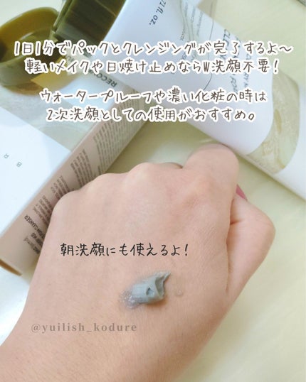 リカバリーマッドバックツーフォームクレンザー/BRMUD/洗顔フォームを使ったクチコミ(3枚目)