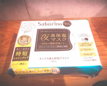 高保湿夜用パック
32枚入り1600円ほど
アウトレットで1200円とかで購入
安い、保湿力あり。
2、3分でしっとりしてくるので、早く寝たい時に使用。
せっかちなので、かなり気に入っている。