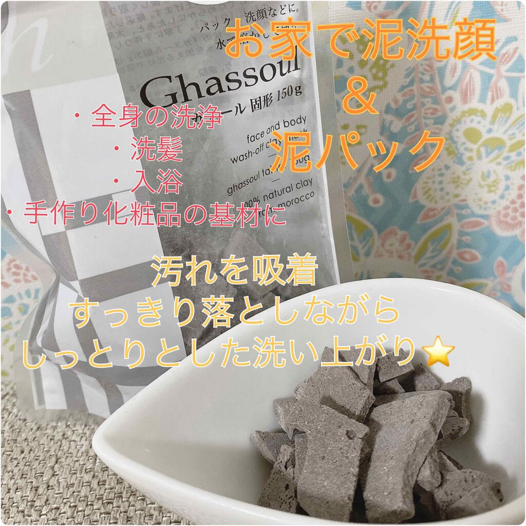 ガスール固形/ナイアード/洗顔石鹸を使ったクチコミ（1枚目）