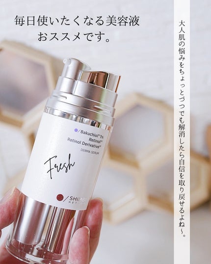 ダーマセラム バクチオール 1%×レチノール誘導体/SHIMBI METHOD/美容液を使ったクチコミ(5枚目)