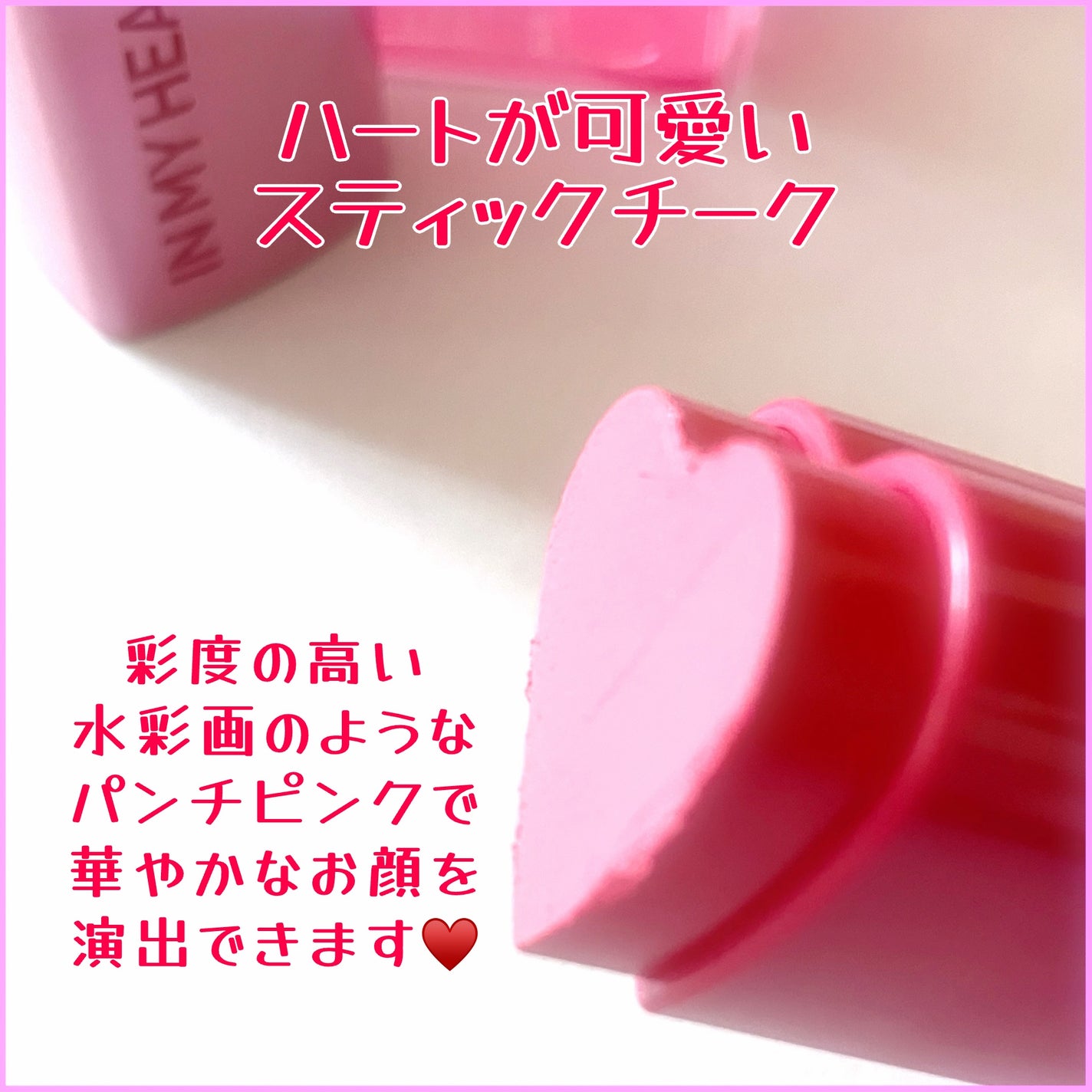 タッチインソール チークブラッシャー/touch in SOL /ジェル・クリームチークを使ったクチコミ(2枚目)