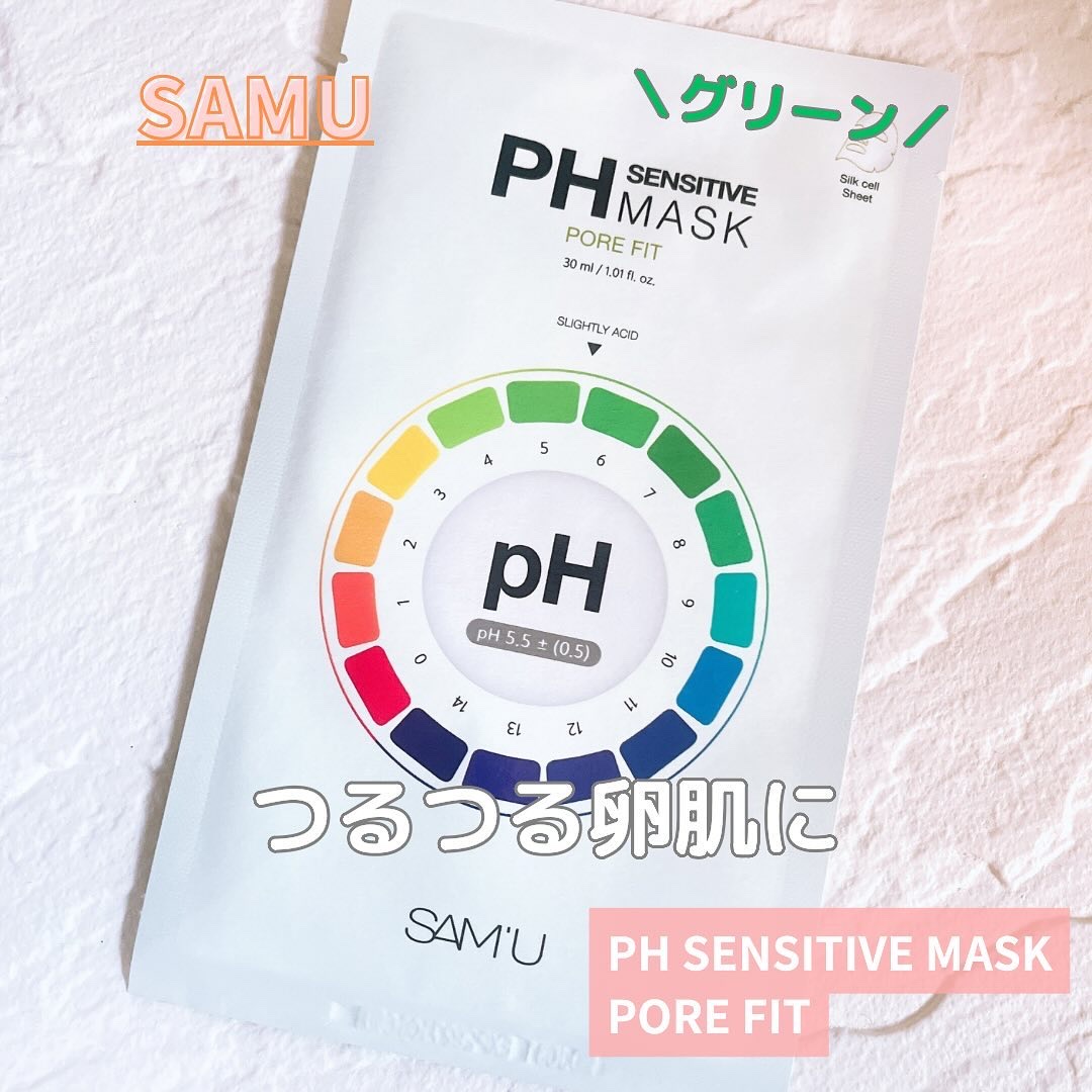 PHセンシティブマスク バイタルフィット/SAM'U/シートマスク・パックを使ったクチコミ（2枚目）