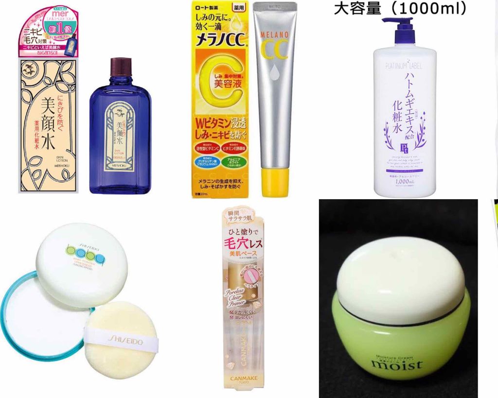 明色美顔水 薬用化粧水/美顔/化粧水を使ったクチコミ（2枚目）