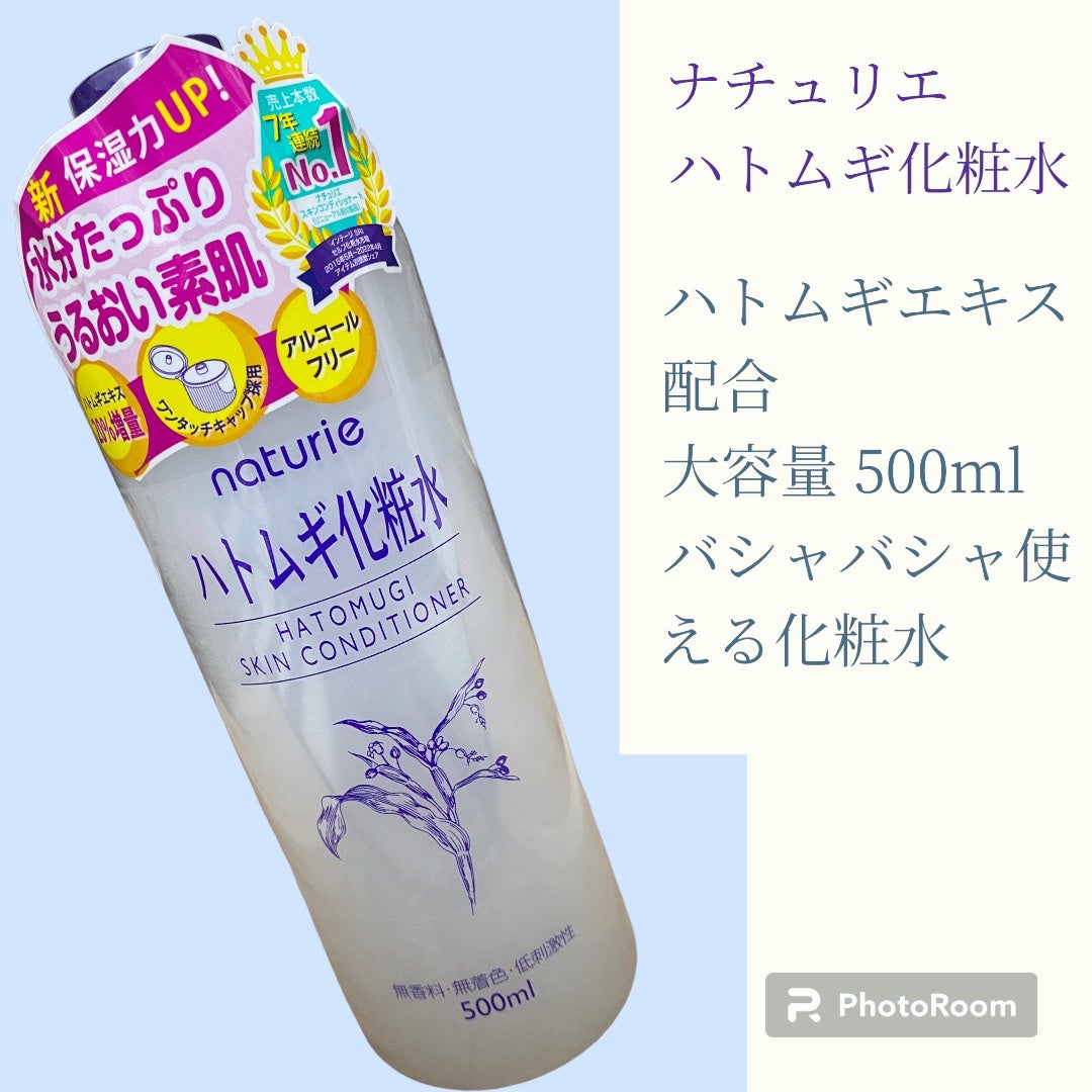 ハトムギ化粧水(ナチュリエ スキンコンディショナー R )/ナチュリエ/化粧水を使ったクチコミ(1枚目)