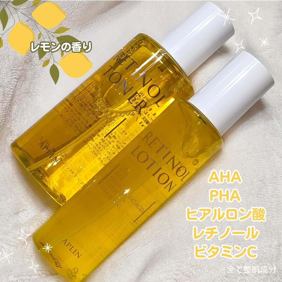 レチノールローション/APLIN/化粧水を使ったクチコミ（1枚目）