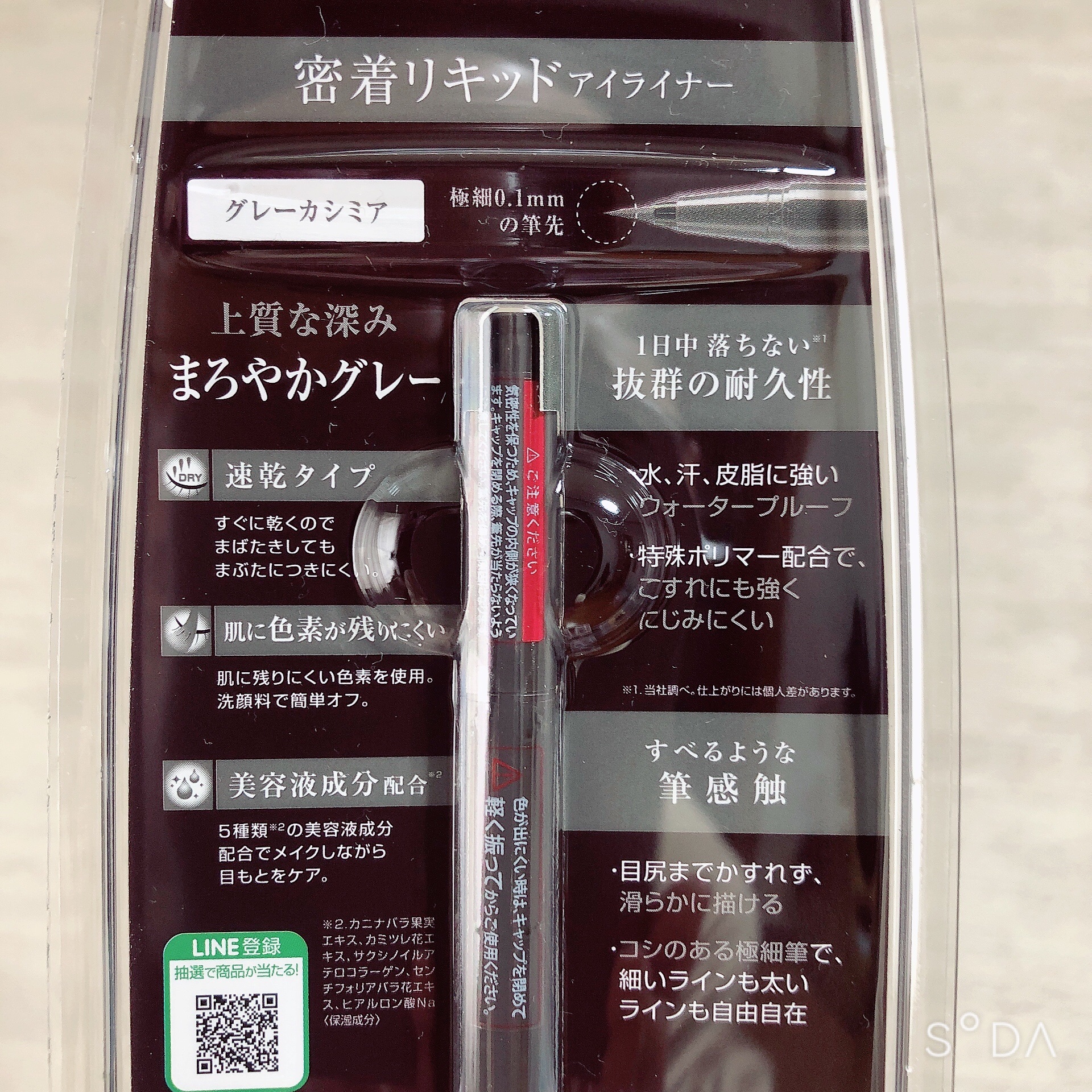 パーフェクトエクステンション マスカラ for カール/D-UP/マスカラを使ったクチコミ（2枚目）