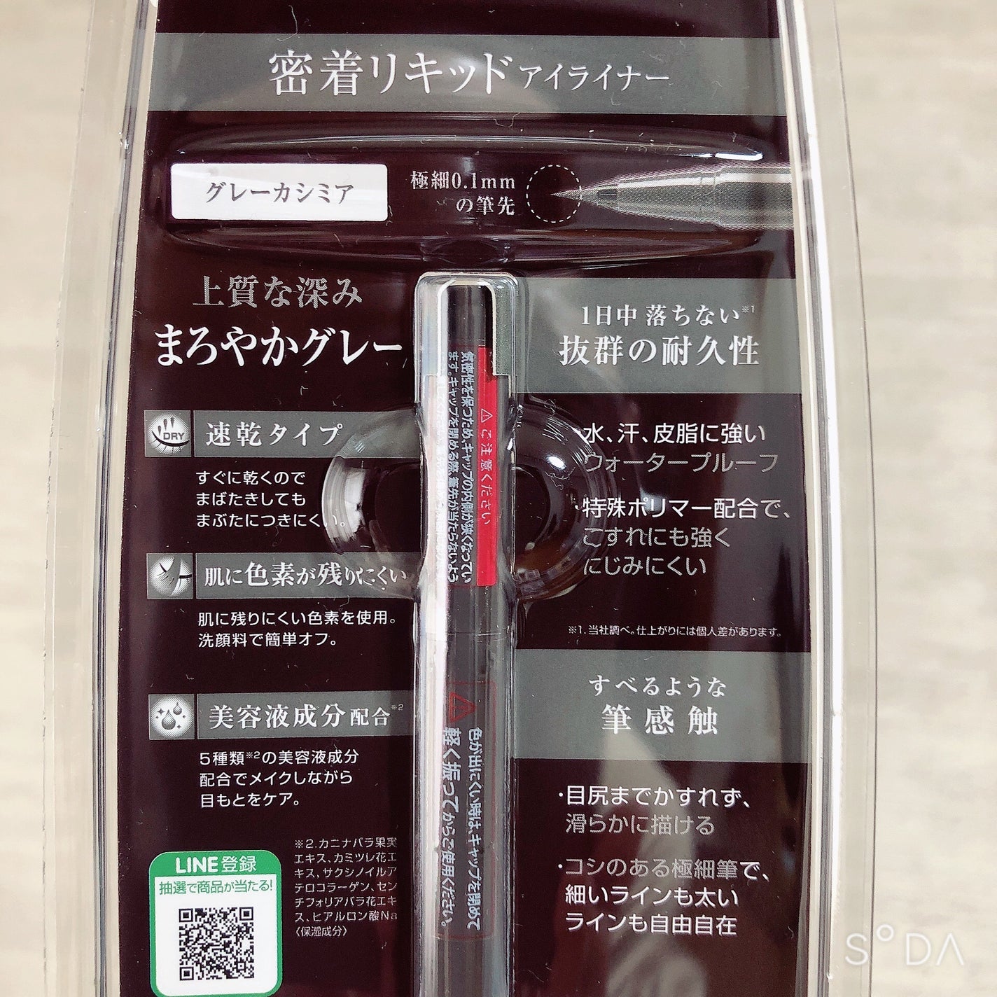 パーフェクトエクステンション マスカラ for カール/D-UP/マスカラを使ったクチコミ(2枚目)