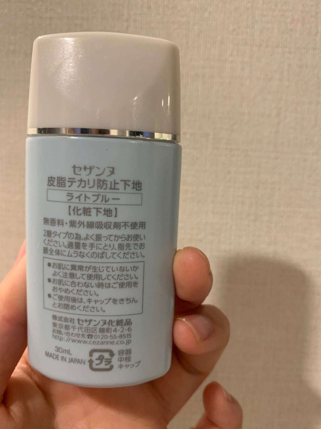 皮脂テカリ防止下地/CEZANNE/化粧下地を使ったクチコミ(3枚目)