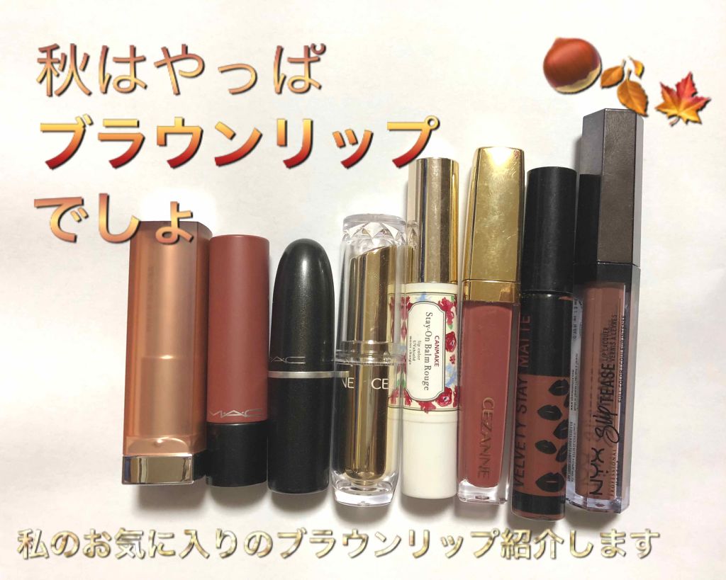 ステイオンバームルージュ/キャンメイク/口紅を使ったクチコミ(1枚目)