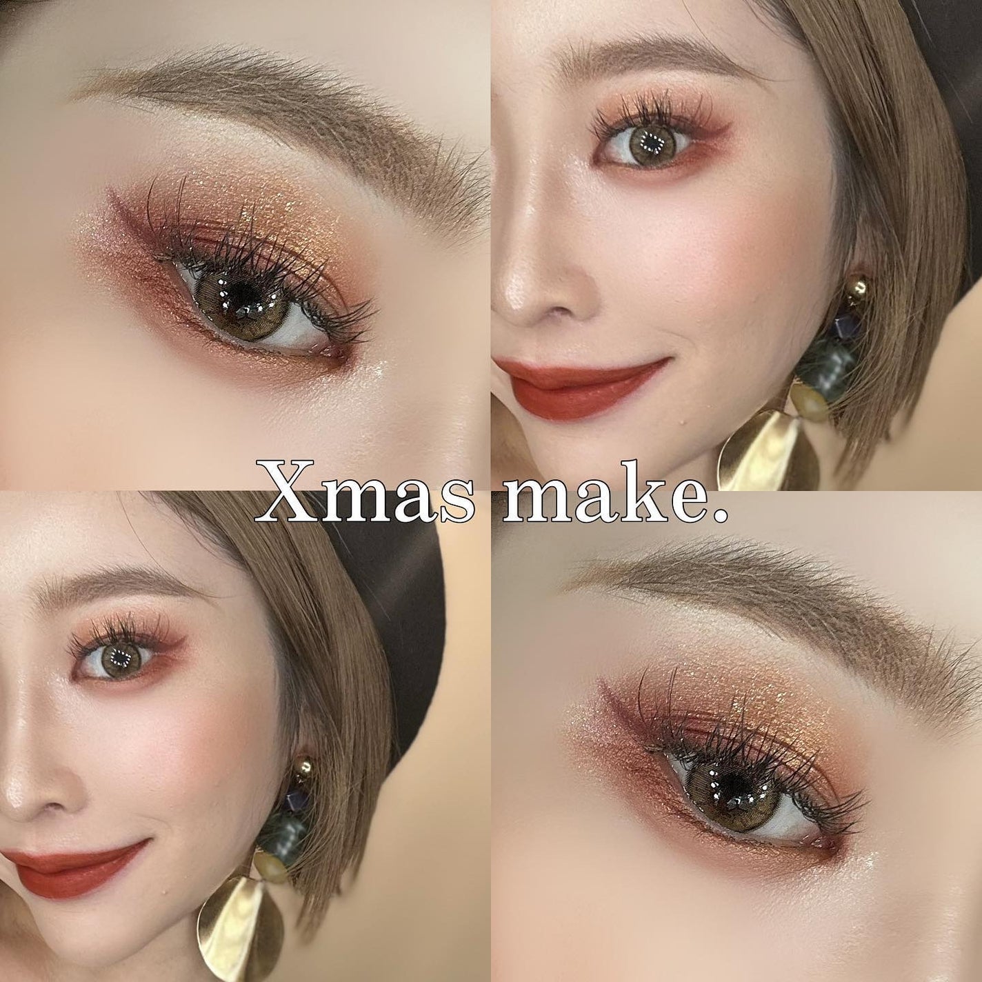 かにかまちゃん on LIPS 「イルミネーションみたいなキラキラなカワイイXmasメイク出来ま..」(1枚目)