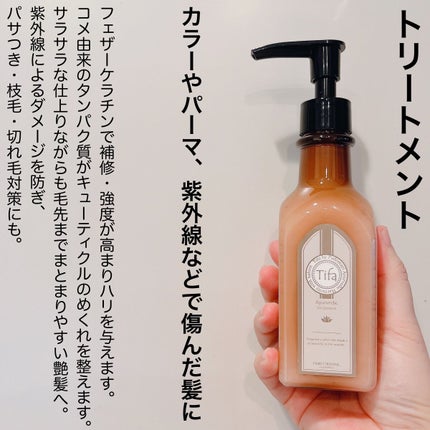 Daiko Tifa by Padomari herb soap/treatment/Tifa by Padomari/サロンシャンプーを使ったクチコミ(4枚目)