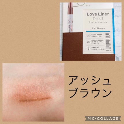 クリームフィットペンシル<アイライナー>/ラブ・ライナー/ペンシルアイライナーを使ったクチコミ(2枚目)