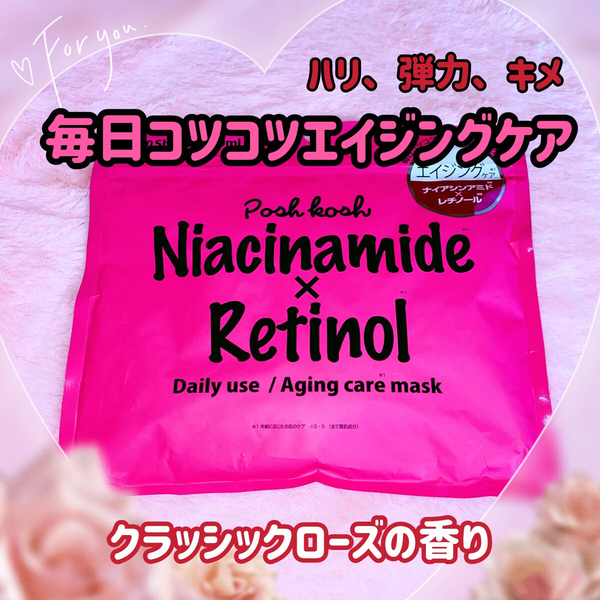 ポッシュコッシュAGマスク/POSH KOSH/シートマスク・パックを使ったクチコミ(1枚目)