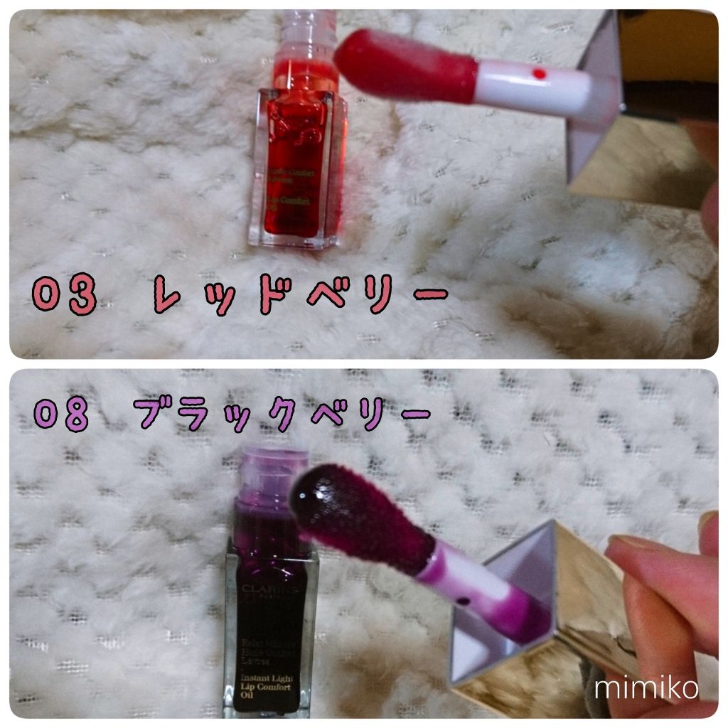 コンフォート リップオイル /CLARINS/リップグロスを使ったクチコミ(2枚目)