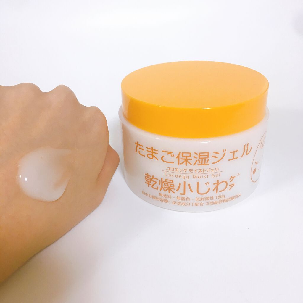 たまご保湿ジェル/ココエッグ/美容液を使ったクチコミ（2枚目）