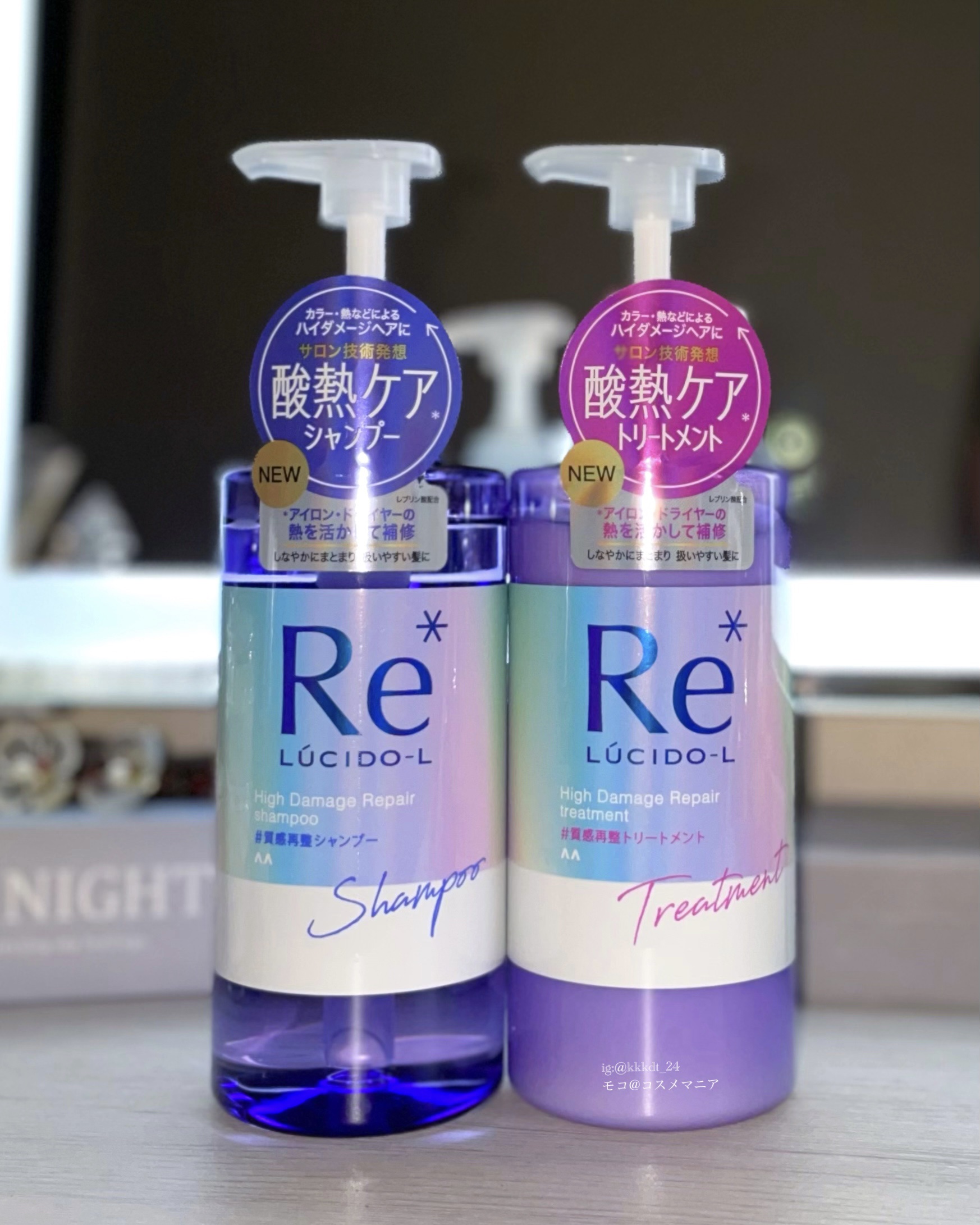 質感再整シャンプー／トリートメント ｜ルシードエルの口コミ