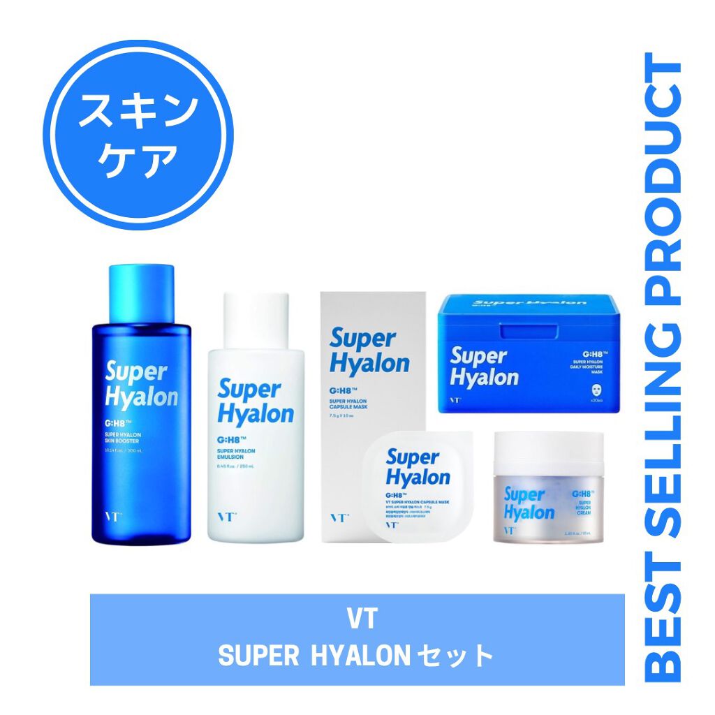 スーパーヒアルロン クリーム/VT/フェイスクリームを使ったクチコミ（1枚目）