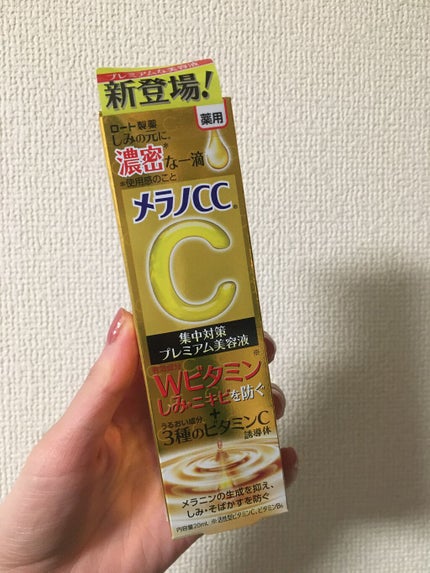 薬用しみ集中対策 プレミアム美容液/メラノCC/美容液を使ったクチコミ(1枚目)