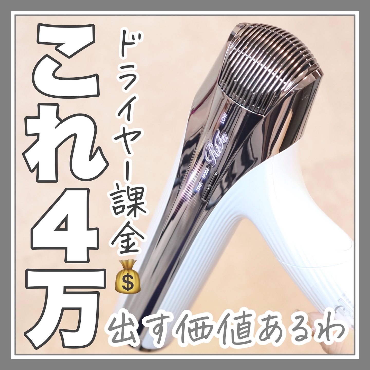 リファ ビューテック ドライヤースマート ダブル/ReFa/ドライヤーを使ったクチコミ（1枚目）