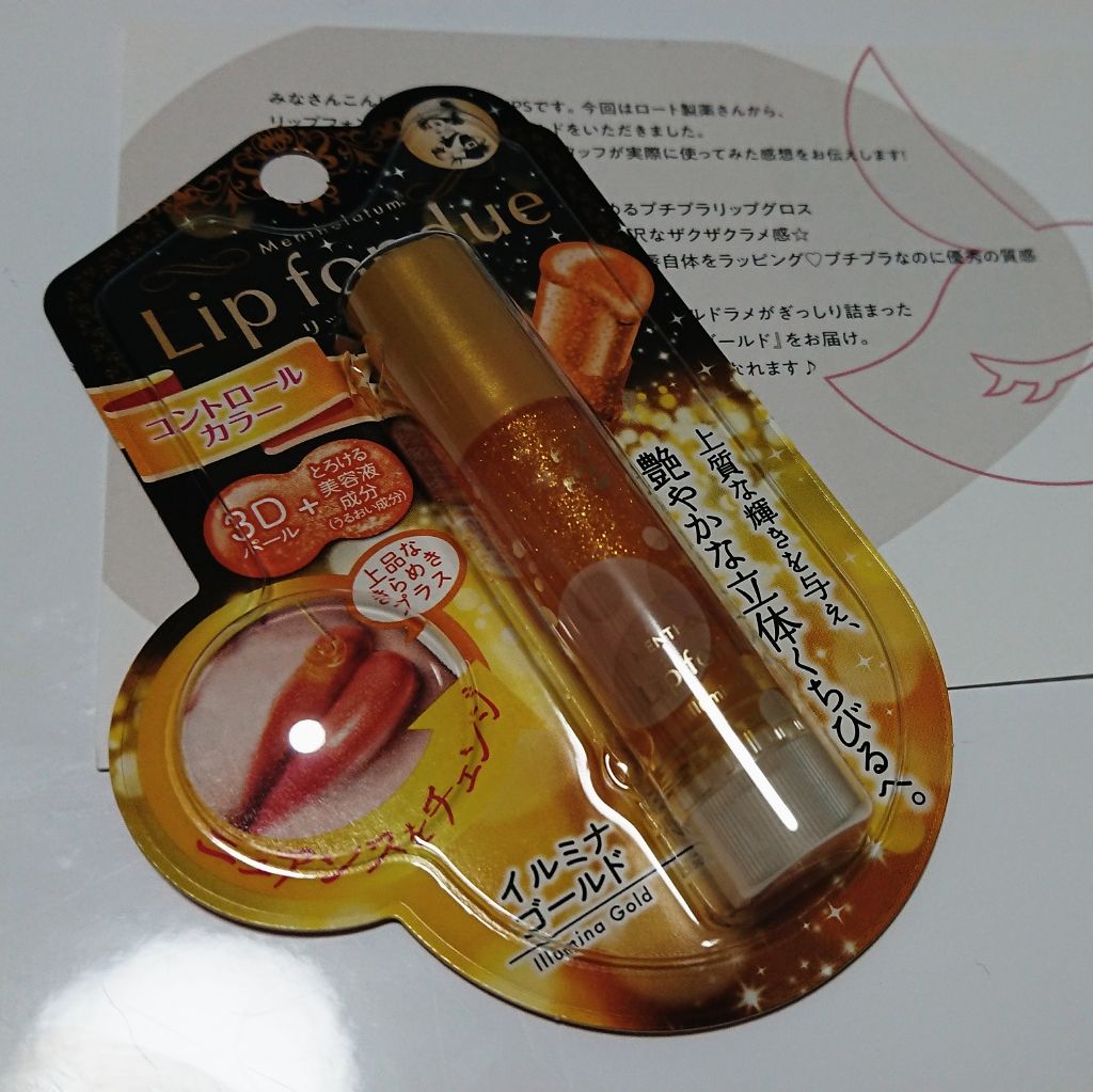 リップフォンデュ/メンソレータム/リップバームを使ったクチコミ(1枚目)