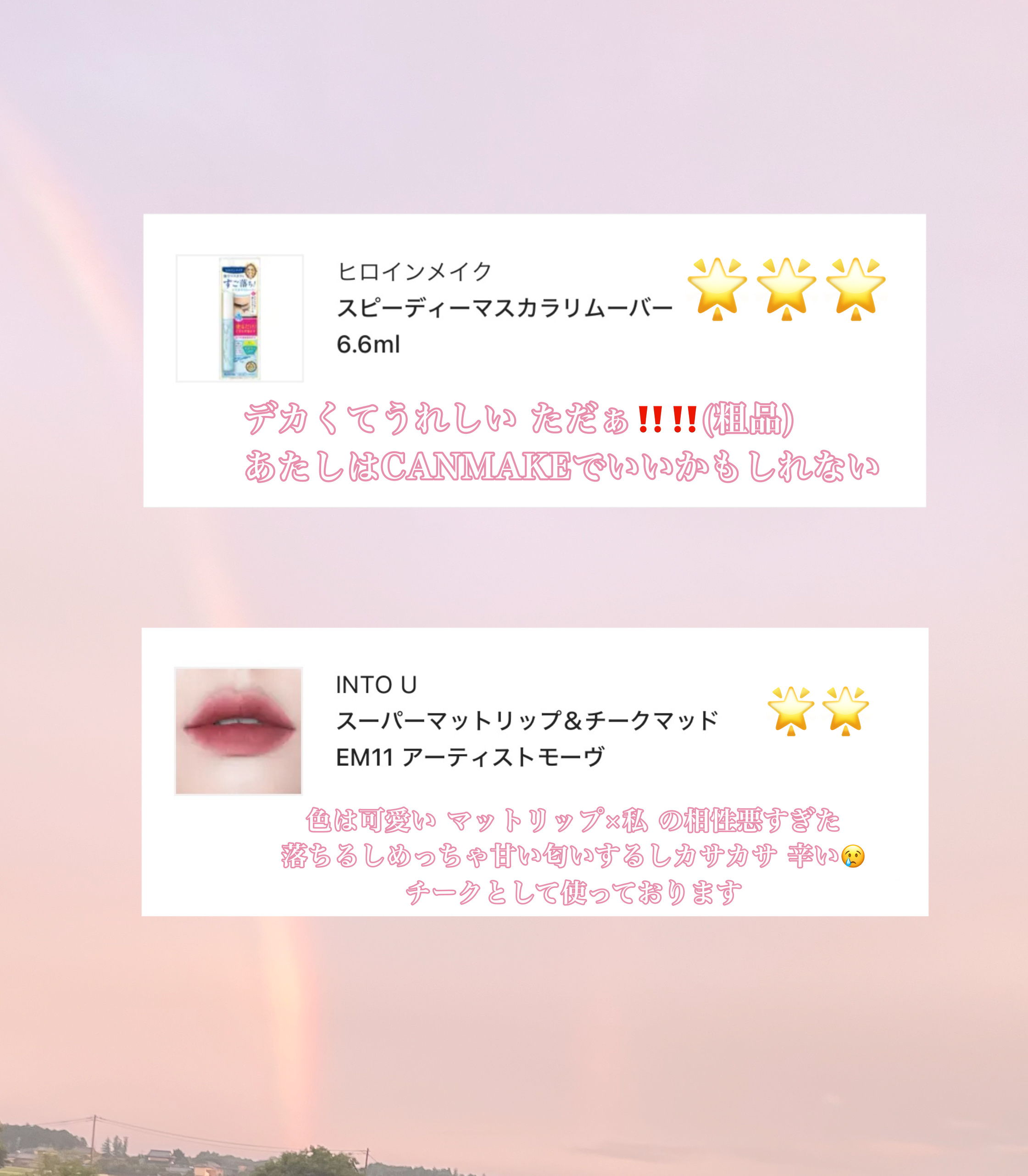 ヒロインメイクＳＰ スピーディーマスカラリムーバー/ヒロインメイク/ポイントメイクリムーバーを使ったクチコミ（3枚目）