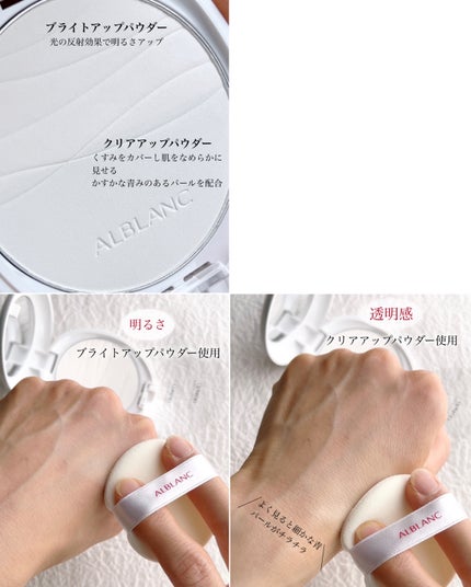 クラリティブラン サーフェイサー/ALBLANC/化粧下地を使ったクチコミ(10枚目)