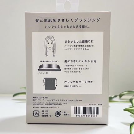 スタイリッシュ ベースアップブラシ(MHB-3070)/mod's hair/ヘアブラシを使ったクチコミ(6枚目)