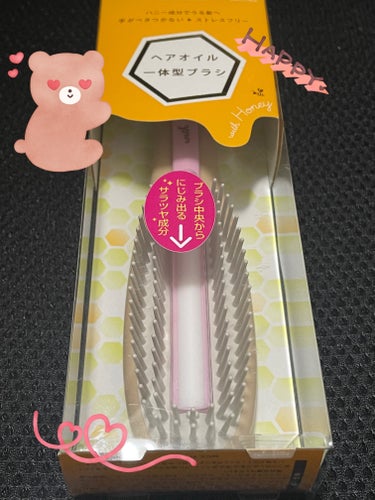 ヘアオイル一体型ブラシ

【DU-BOA】 
　　　　　ハニー成分配合液含侵ダメージケアブラシ
　　　　　　　　　　　　　　　　　　　　　¥1320


真ん中のツヤだしスティックで
梳かすだけでサラサ