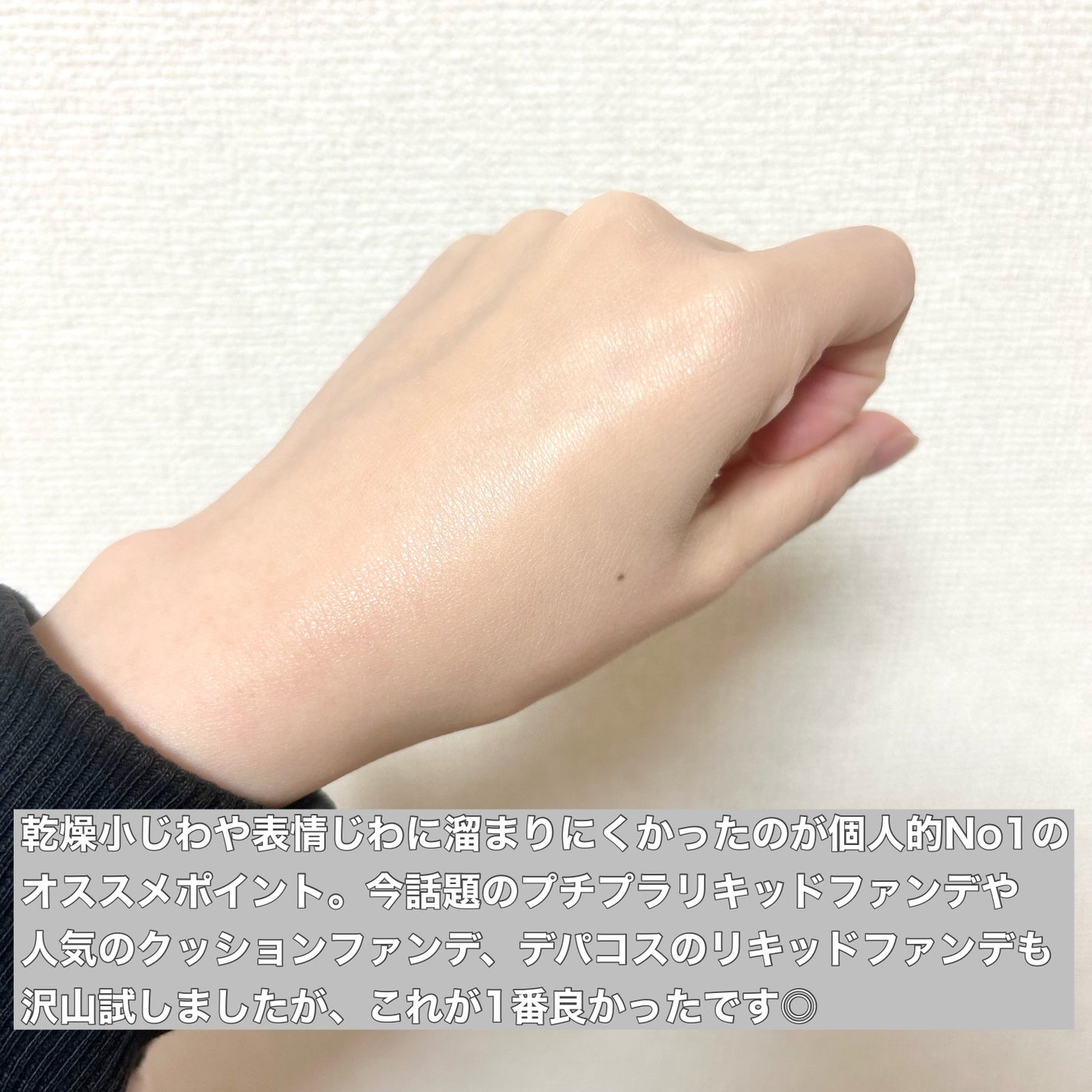 ミルキーラッピングファンデ/MAJOLICA MAJORCA/リキッドファンデーションを使ったクチコミ(5枚目)