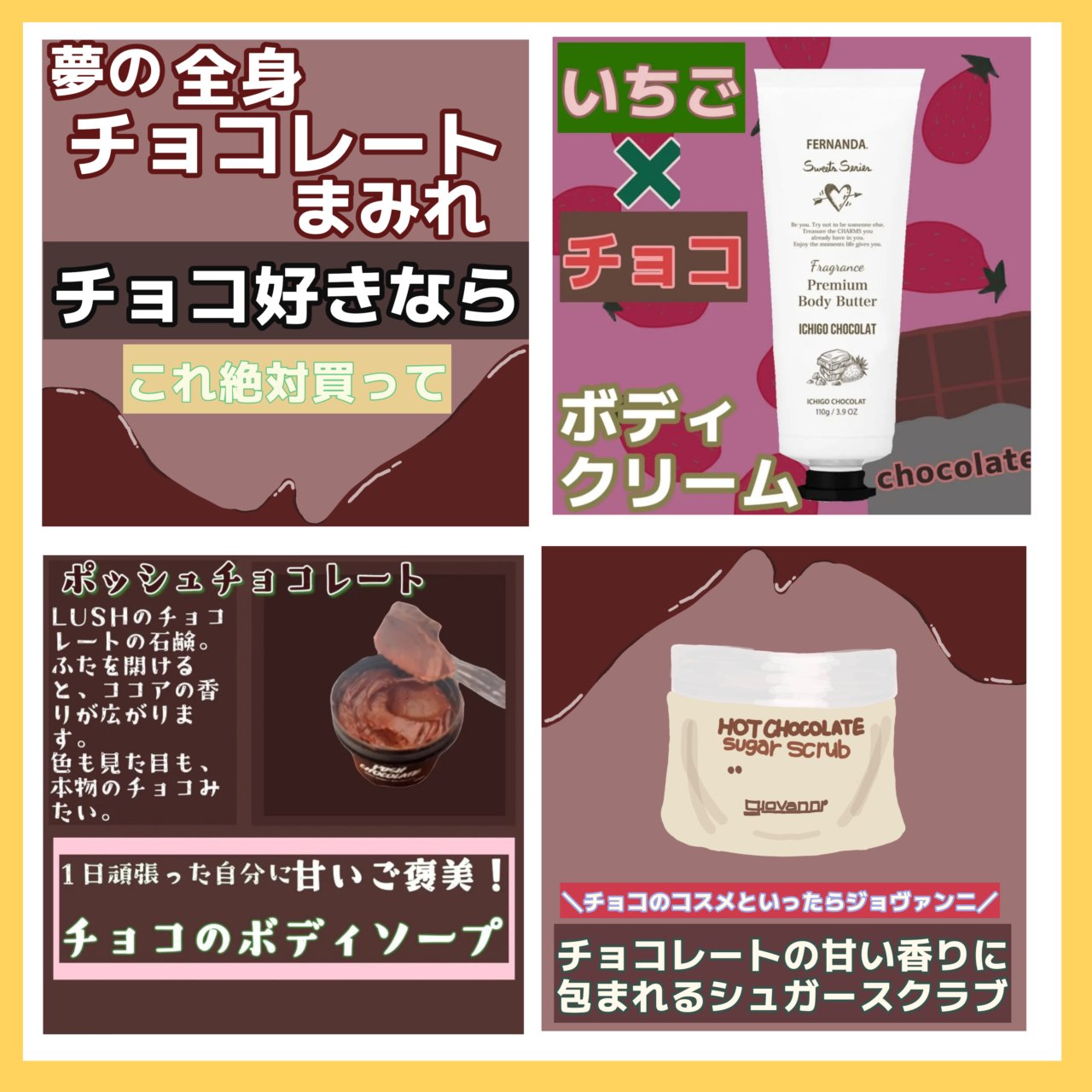 ポッシュチョコレート/ラッシュ/ボディソープを使ったクチコミ（1枚目）