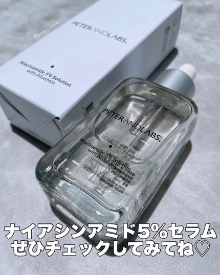 ナイアシンアミド5%ソリューションウィズアラント美容液/PETERANDLABS/美容液を使ったクチコミ(5枚目)