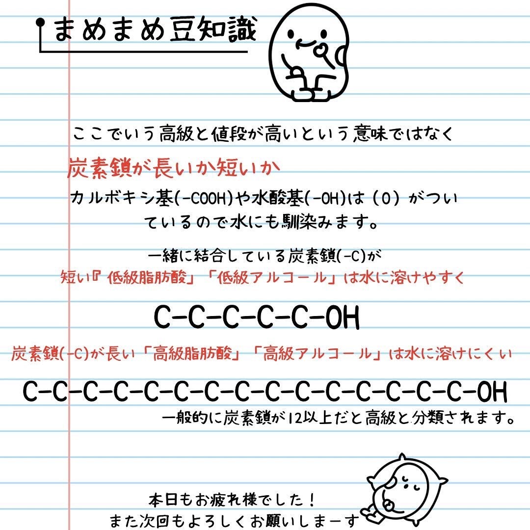 elan_lotus on LIPS 「ベース成分②油性成分油性成分とは…水に溶けず(油に溶けやすい)..」(6枚目)