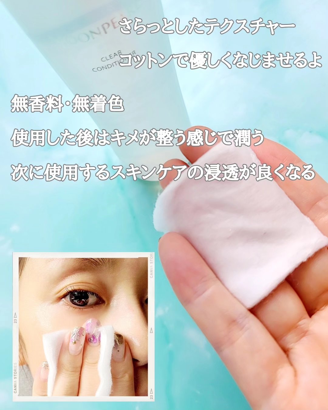 ムーンパール クリアコンディショナー/ミキモト コスメティックス/ブースター・導入液を使ったクチコミ（3枚目）