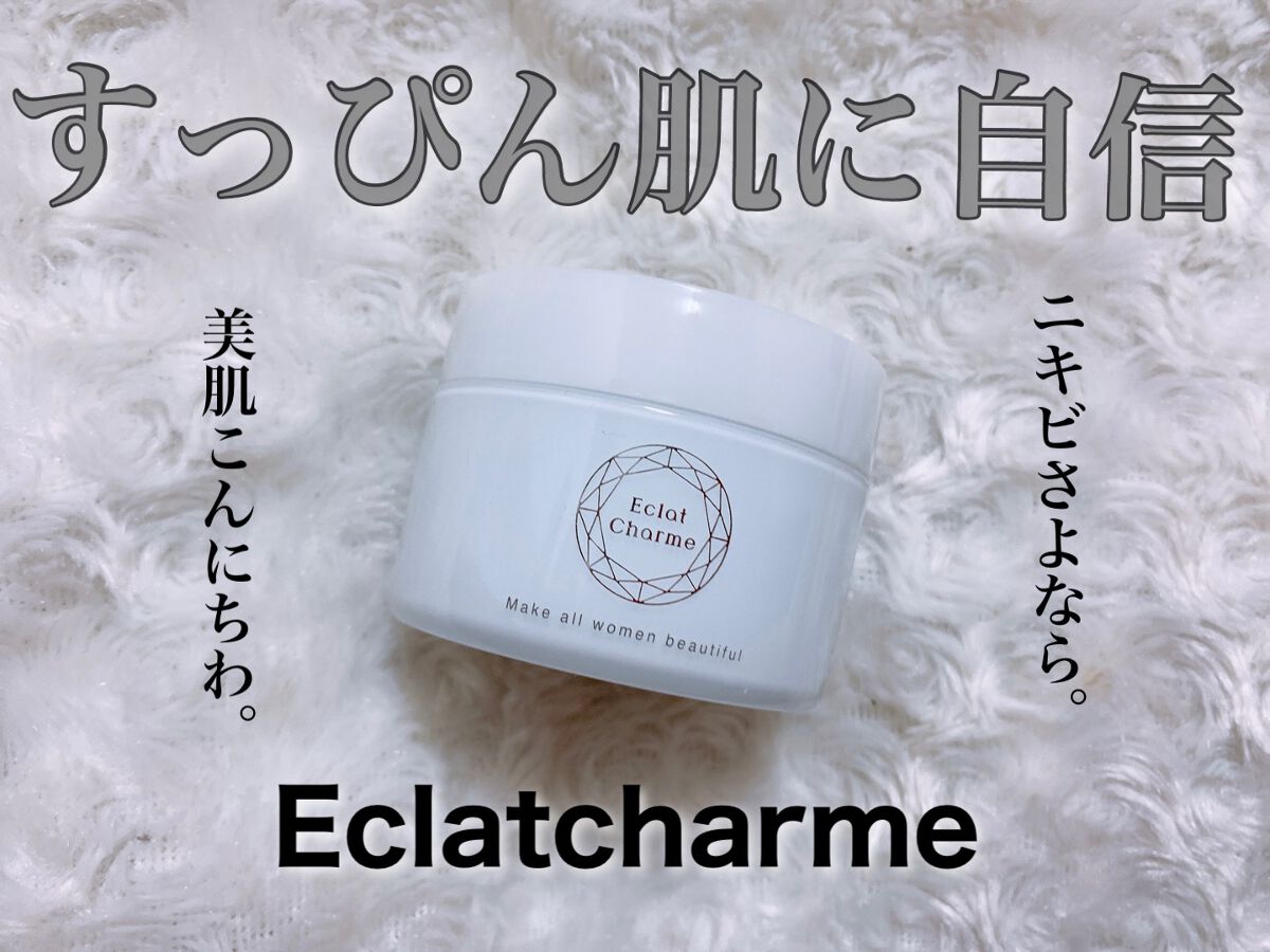 FABIUS エクラシャルム Eclat Charme - スキンケア/基礎化粧品