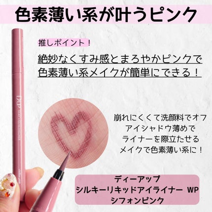 スキルレスライナー/LUMIURGLAS/リキッドアイライナーを使ったクチコミ(4枚目)