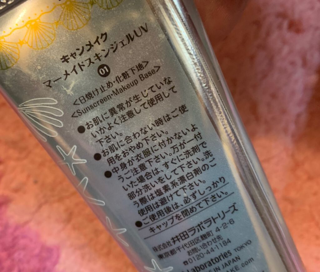 薬用美白スキンケアUV下地/なめらか本舗/化粧下地を使ったクチコミ（3枚目）