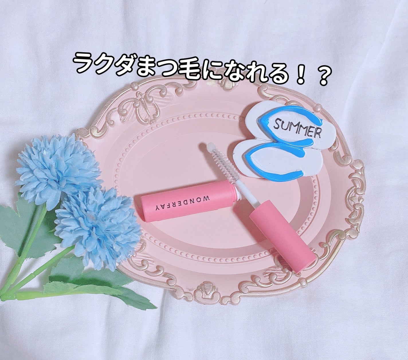 アイラッシュセラム/wonderfay/まつげ美容液を使ったクチコミ(2枚目)