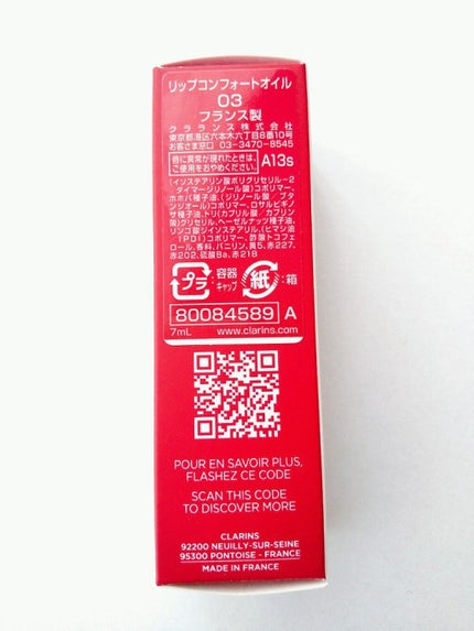 リップコンフォートオイル/CLARINS/リップグロスを使ったクチコミ(5枚目)