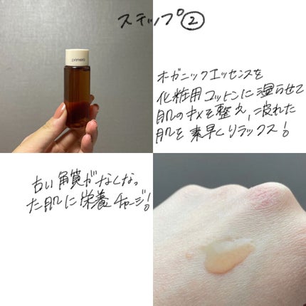 フェイシャルマイルドピーリング/primera/ピーリングを使ったクチコミ(3枚目)