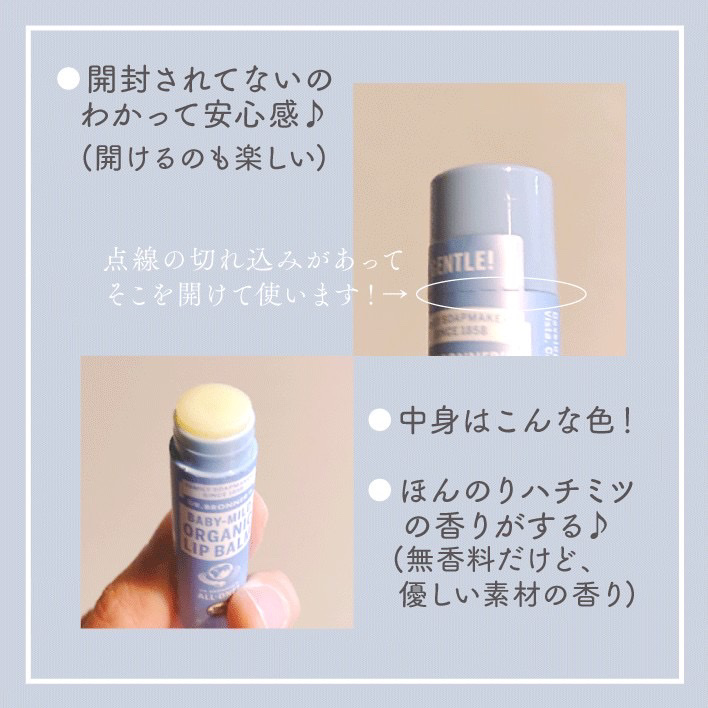 マジック オーガニックリップバーム/ドクターブロナー/リップバームを使ったクチコミ（2枚目）