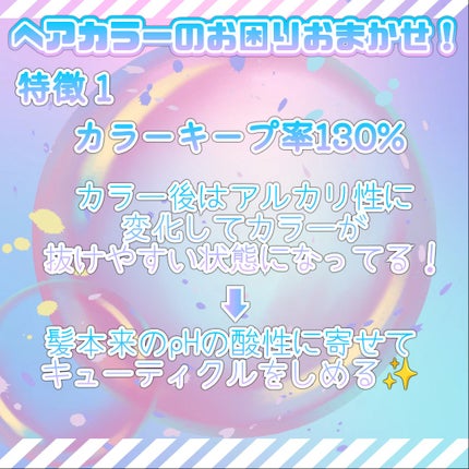 アンドハニー カラー コントロールリペア シャンプー1.0 / ヘアトリートメント2.0/&honey/市販シャンプーを使ったクチコミ(2枚目)