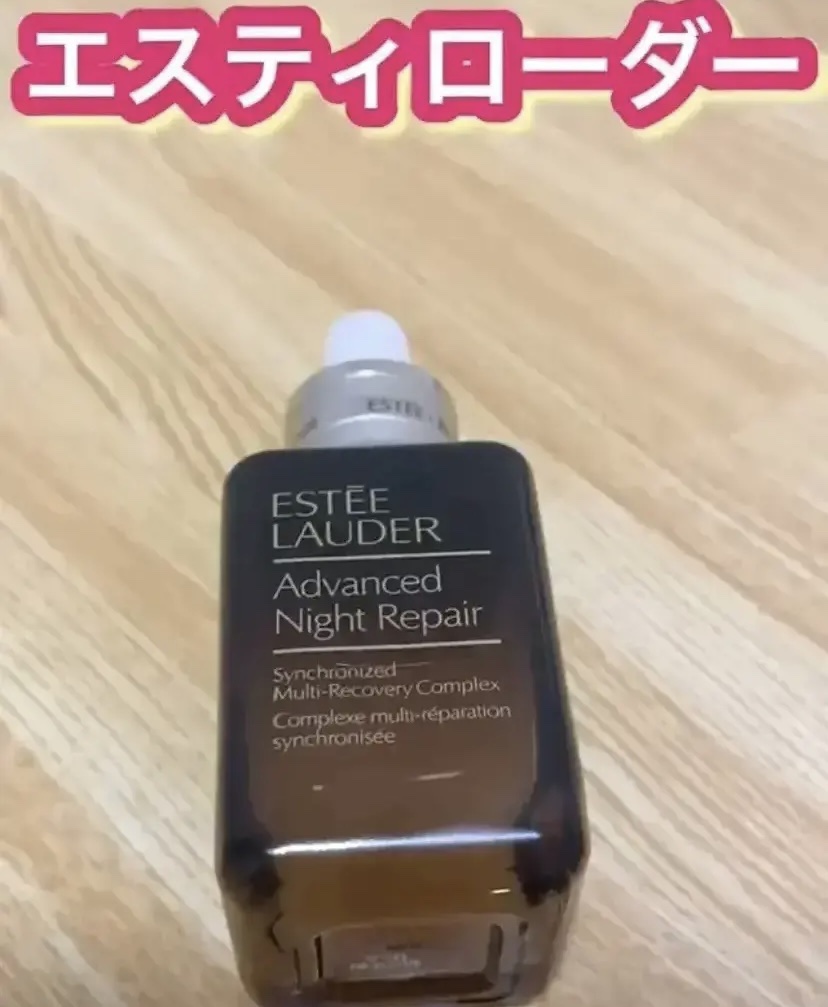 アドバンス ナイト リペア SMR コンプレックス/ESTEE LAUDER/美容液を使ったクチコミ（1枚目）
