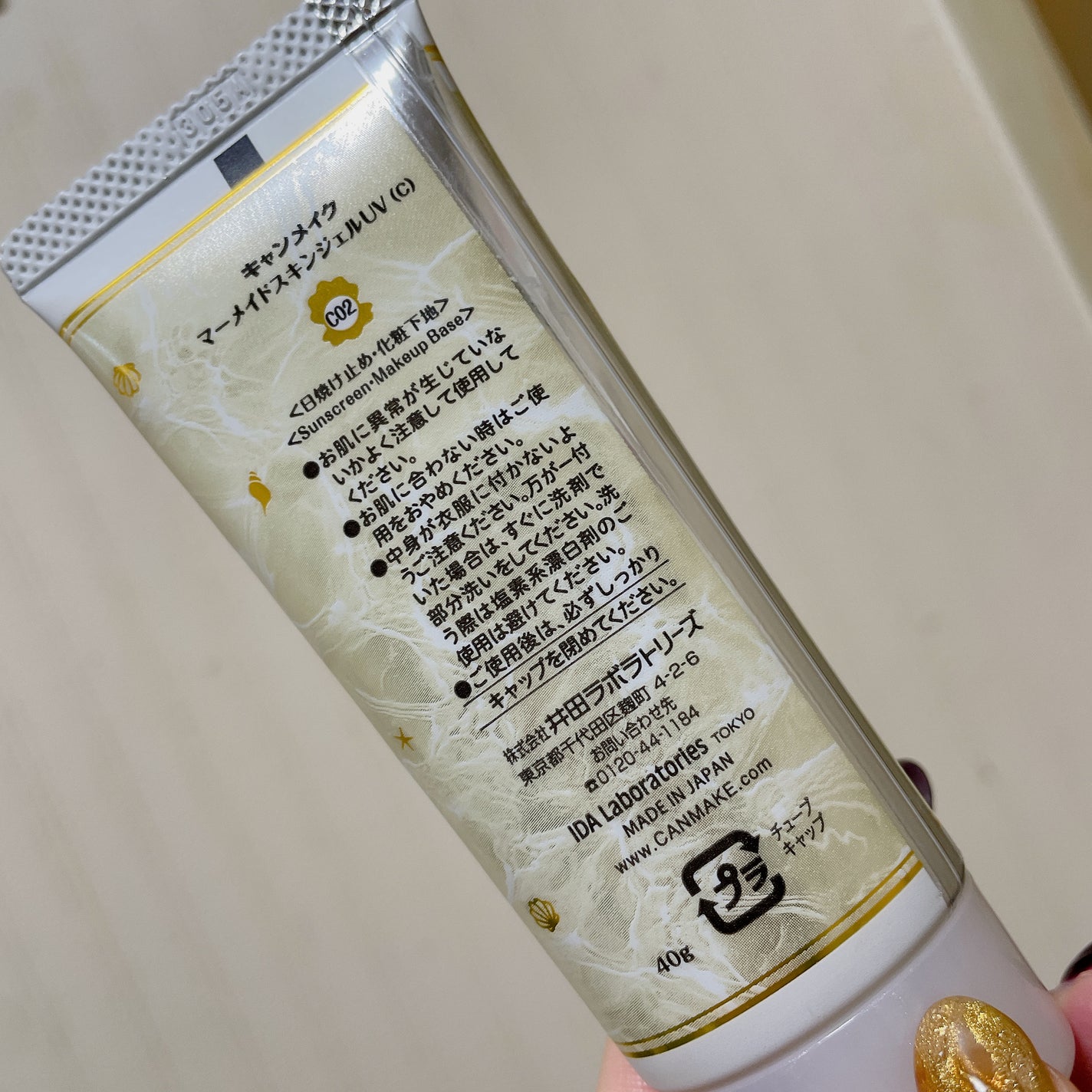 マーメイドスキンジェルUV/キャンメイク/日焼け止めジェルを使ったクチコミ(2枚目)